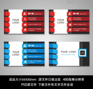 企業(yè)名片模板