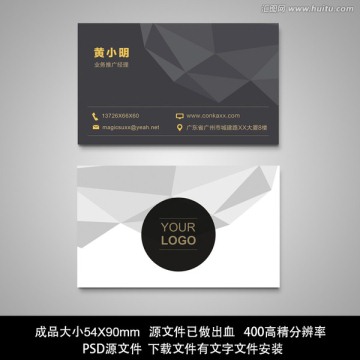企業(yè)名片模板