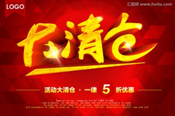 大清倉