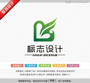 环保标志 树叶logo