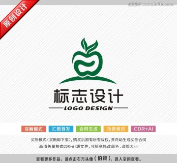 水果標(biāo)志 水果logo設(shè)計(jì)