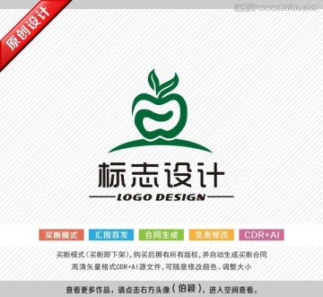 水果标志 水果logo设计