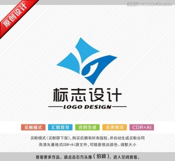 贸易标志 logo设计