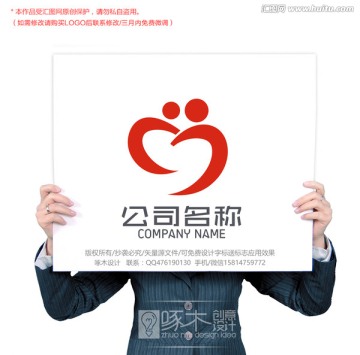 爱心慈善公益标志logo