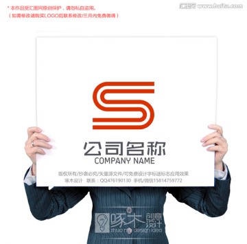 S标志logo