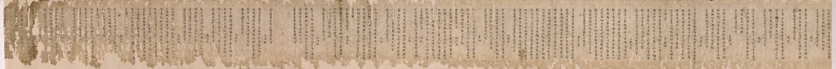 唐 紙本楷書