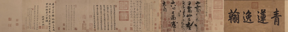 唐 李白 上陽臺帖
