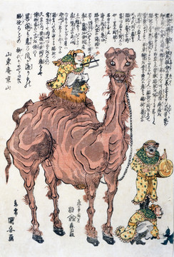 浮世繪（高清合層）