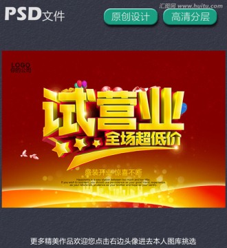 試營(yíng)業(yè)