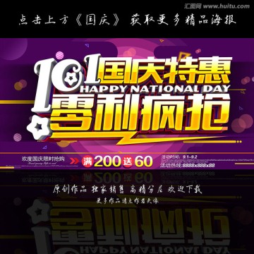國慶