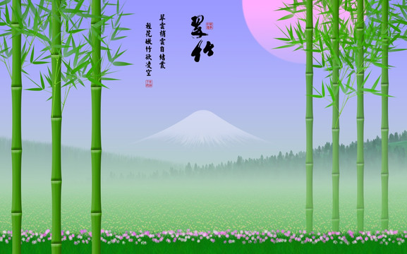 雪山翠竹 不分層