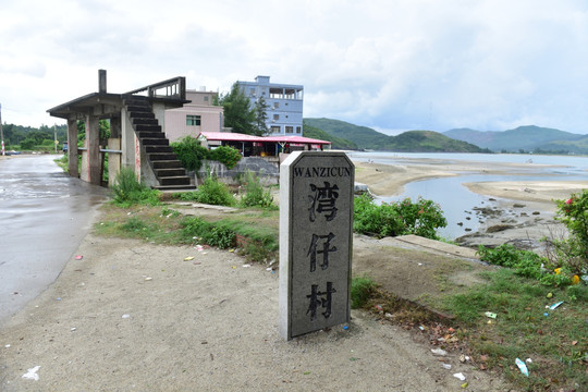 盐洲湾仔村