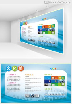 企業(yè)文化墻