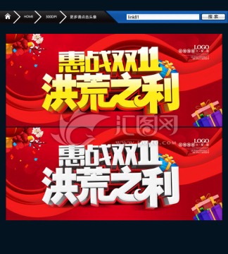 雙11