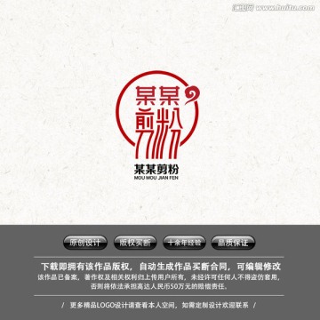 美食LOGO 剪粉LOGO