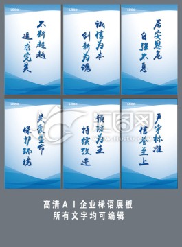 企業(yè)標(biāo)語(yǔ)