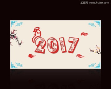 2017鸡年镂空祥云字体海报