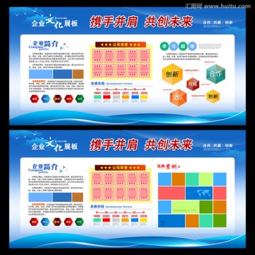 企業(yè)文化墻