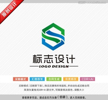 logo设计 商标标志设计