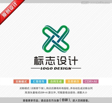 logo设计 标志设计