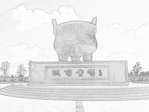 鼎