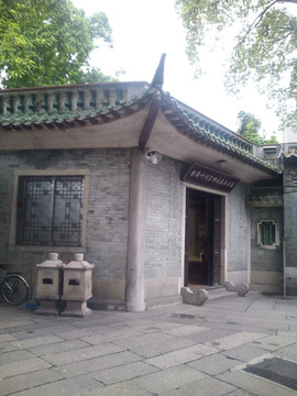 葉問紀念館