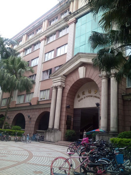 中山大学建筑