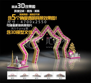 鐵藝星單拱門