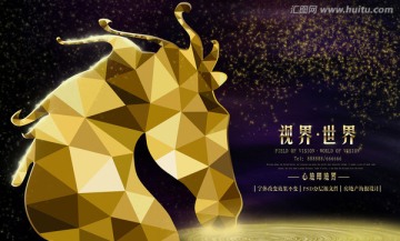 房地產(chǎn)海報