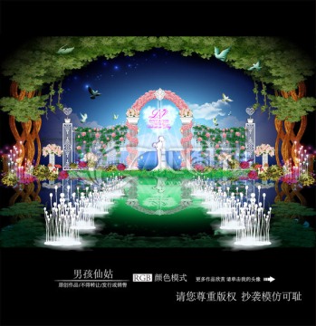 森系主題婚禮