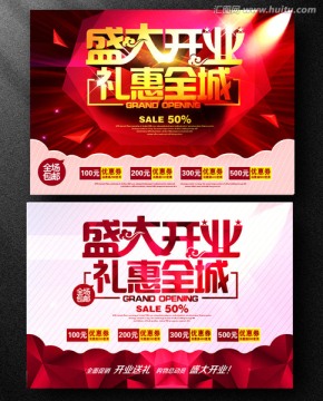 盛大開業(yè)