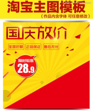 淘寶主圖