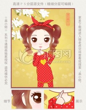 美小妞卡通女孩插畫動漫花姑娘