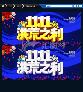 雙十一
