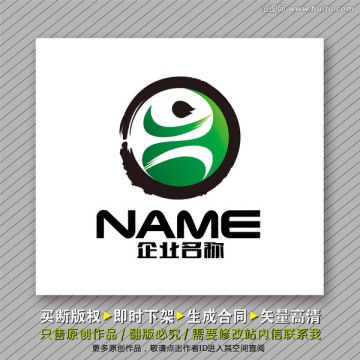 養(yǎng)生logo出售