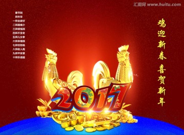 雞 2017