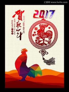 雞年海報