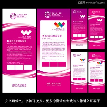 展架