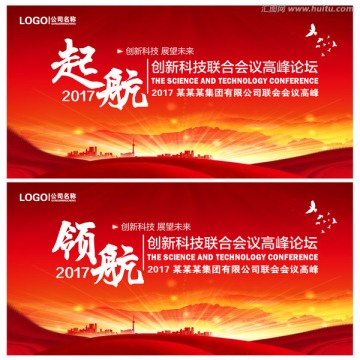 企業(yè)年會背景