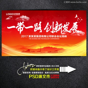 一帶一路