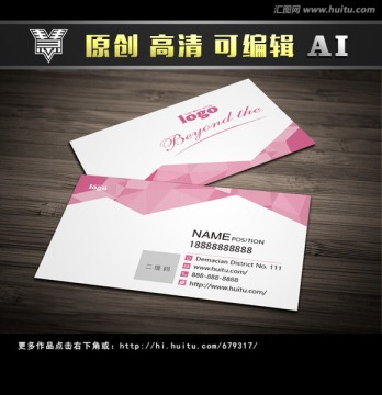 粉色美容美發(fā)名片