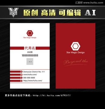 紅色企業(yè)名片