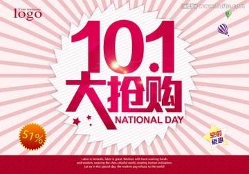 國慶