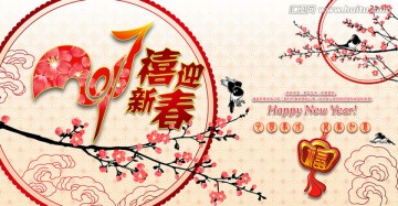 2017雞年背景