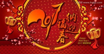 2017雞年背景