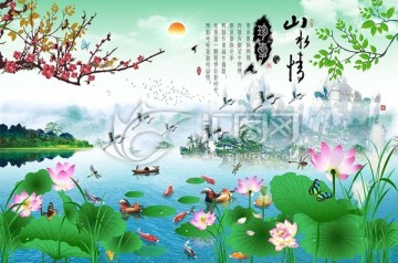 山水國畫九魚圖