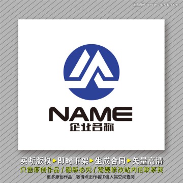 穩(wěn)重大氣logo出售