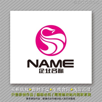 時尚美麗logo出售