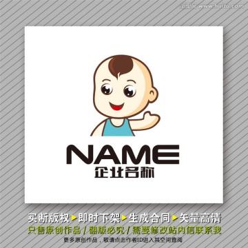 兒童logo出售