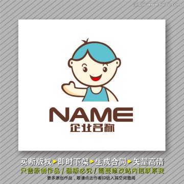 兒童logo出售